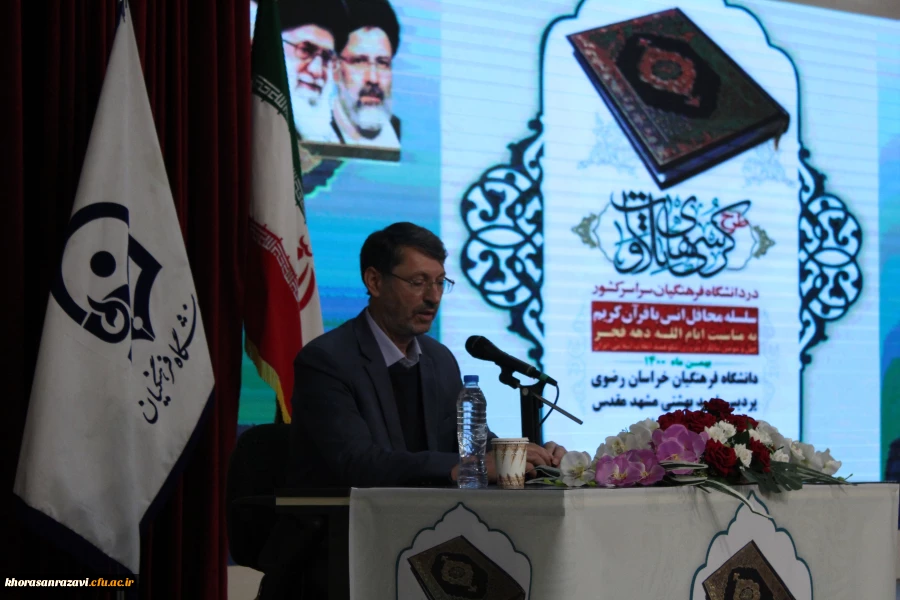 محفل مجازی انس با قرآن کریم دانشگاه فرهنگیان خراسان رضوی 7