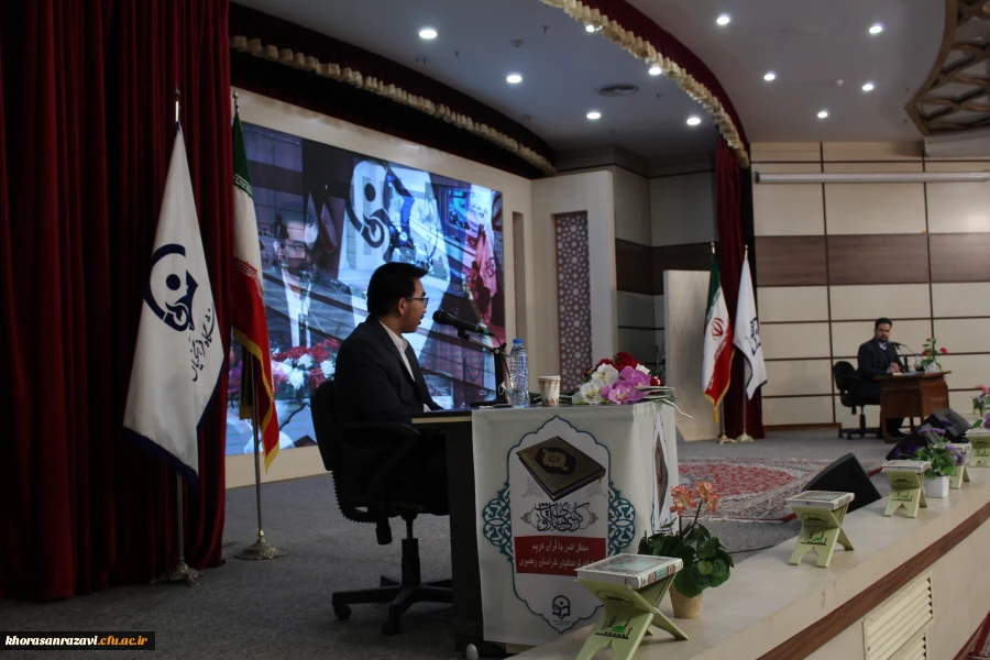 محفل مجازی انس با قرآن کریم دانشگاه فرهنگیان خراسان رضوی 8