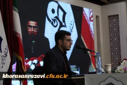 محفل مجازی انس با قرآن کریم دانشگاه فرهنگیان خراسان رضوی 9محفل مجازی انس با قرآن کریم دانشگاه فرهنگیان خراسان رضوی 16