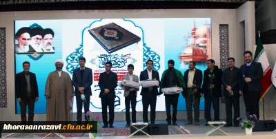 از نگاه دوربین

محفل مجازی انس با قرآن کریم دانشگاه فرهنگیان خراسان رضوی