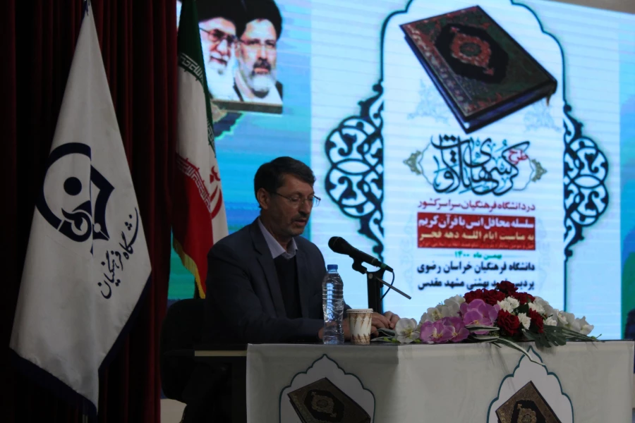 محفل مجازی انس با قرآن کریم دانشگاه فرهنگیان خراسان رضوی 5