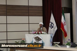 محفل مجازی انس با قرآن کریم دانشگاه فرهنگیان خراسان رضوی 9