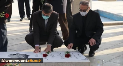 در نخستین روز کاری سرپرست اداره کل آموزش و پرورش خراسان رضوی انجام شد:

برگزاری مراسم ادای احترام و تجدید میثاق با آرمان های شهدا