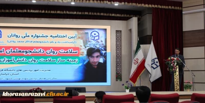 برگزاری مراسم اختتامیه جشنواره روانان در مشهد مقدس