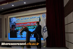 برگزاری مراسم اختتامیه جشنواره روانان در مشهد مقدس 3