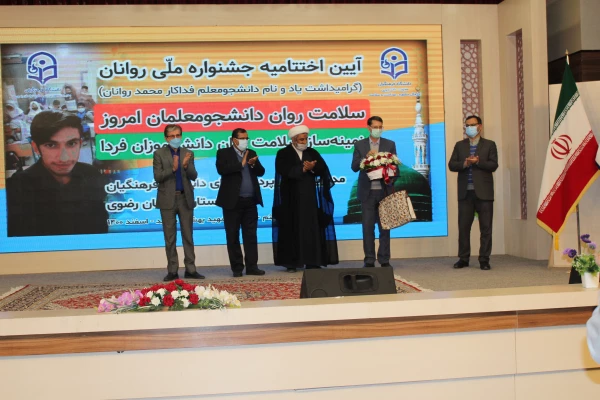 برگزاری مراسم اختتامیه جشنواره روانان در مشهد مقدس 4