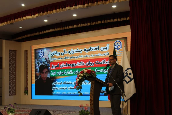 برگزاری مراسم اختتامیه جشنواره روانان در مشهد مقدس 6