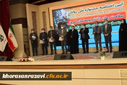 برگزاری مراسم اختتامیه جشنواره روانان در مشهد مقدس 7