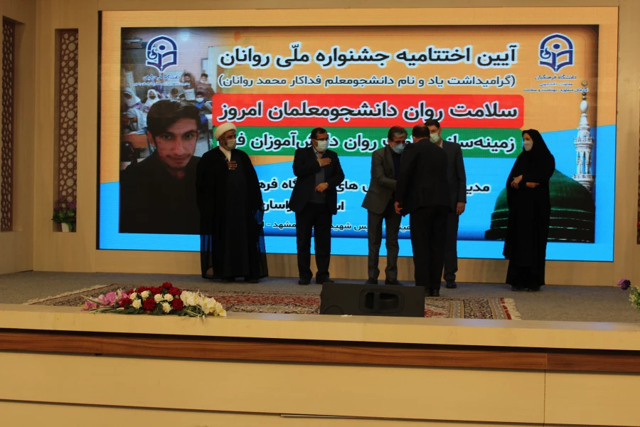 برگزاری مراسم اختتامیه جشنواره روانان در مشهد مقدس 8