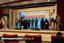 برگزاری مراسم اختتامیه جشنواره روانان در مشهد مقدس 12