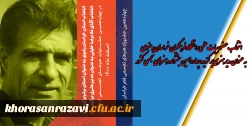 انتخاب عضو هیات علمی دانشگاه فرهنگیان خراسان رضوی به عنوان مدیر هنری برگزیده چهاردهمین جشنواره هنرهای تجسمی کشور