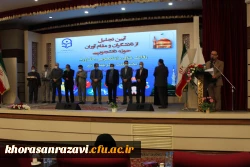 آیین تجلیل از تلاشگران و مقام آوران حوزه دانشجویی دانشگاه فرهنگیان خراسان رضوی 2