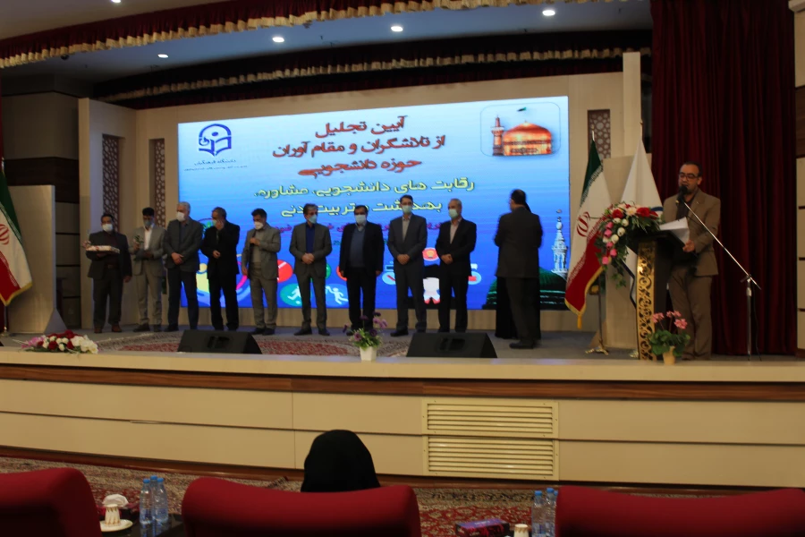 آیین تجلیل از تلاشگران و مقام آوران حوزه دانشجویی دانشگاه فرهنگیان خراسان رضوی 2