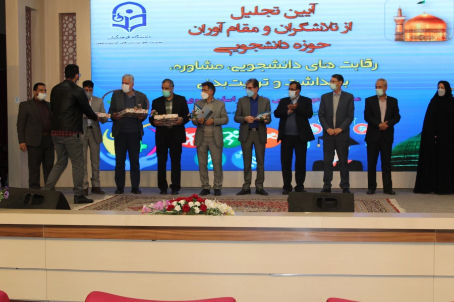 آیین تجلیل از تلاشگران و مقام آوران حوزه دانشجویی دانشگاه فرهنگیان خراسان رضوی 4