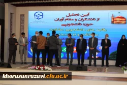 آیین تجلیل از تلاشگران و مقام آوران حوزه دانشجویی دانشگاه فرهنگیان خراسان رضوی 5