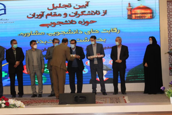 آیین تجلیل از تلاشگران و مقام آوران حوزه دانشجویی دانشگاه فرهنگیان خراسان رضوی 7