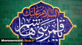 ولادت با سعادت قمر بنی هاشم؛ حضرت عباس علیه السلام و روز جانباز مبارک باد