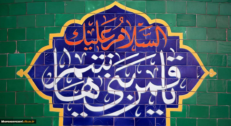 ولادت با سعادت قمر بنی هاشم؛ حضرت عباس علیه السلام و روز جانباز مبارک باد