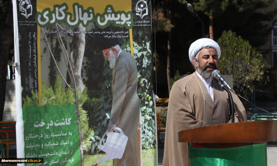 برگزاری آئین پویش درختکاری یابود ۱۴۱ شهید دانشگاه فرهنگیان خراسان رضوی 3