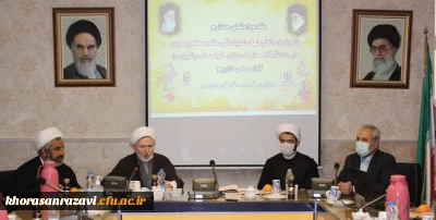 به میزبانی دانشگاه فرهنگیان استان خراسان رضوی برگزار شد؛

 شورای استانی نهاد نمایندگی مقام معظم رهبری در دانشگاه های استان خراسان رضوی