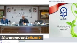 جلسه برنامه ریزی و تمهید مقدمات جهت آغاز مجدد آموزش های حضوری دانشجویان