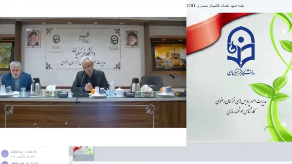 جلسه برنامه ریزی و تمهید مقدمات جهت آغاز مجدد آموزش های حضوری دانشجویان