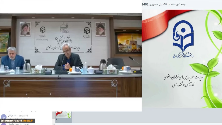 جلسه برنامه ریزی و تمهید مقدمات جهت آغاز مجدد آموزش های حضوری دانشجویان