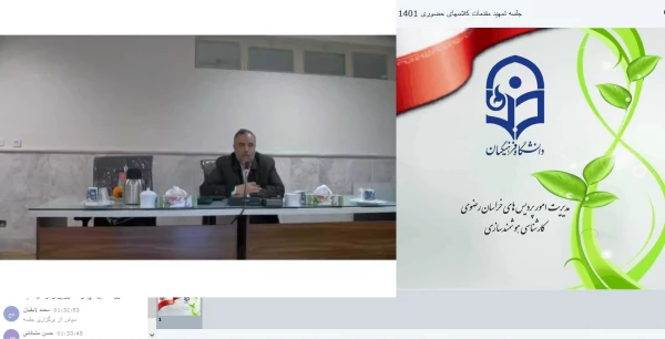 جلسه برنامه ریزی و تمهید مقدمات جهت آغاز مجدد آموزش های حضوری دانشجویان