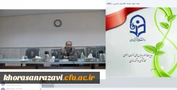 جلسه برنامه ریزی و تمهید مقدمات جهت آغاز مجدد آموزش های حضوری دانشجویان