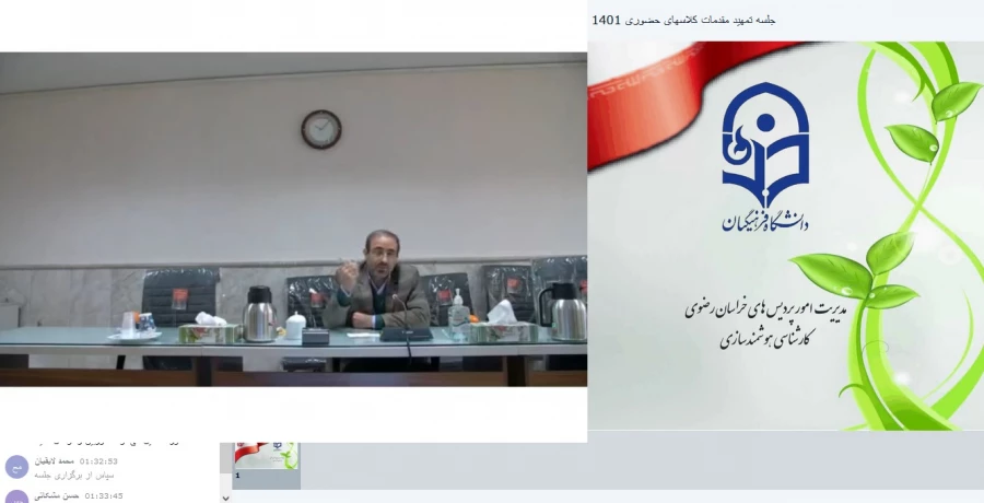 جلسه برنامه ریزی و تمهید مقدمات جهت آغاز مجدد آموزش های حضوری دانشجویان