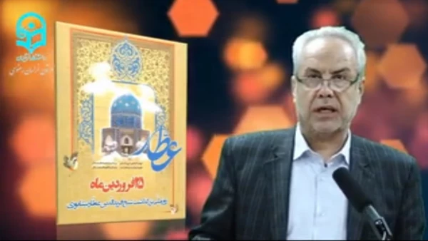 همایش نکوداشت عطار نیشابوری