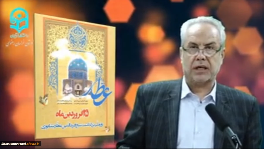 همایش نکوداشت عطار نیشابوری