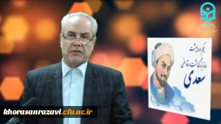 معاون هماهنگی دانشگاه فرهنگیان خراسان رضوی در همایش بزرگداشت سعدی:

سعدی، همچون جامعه شناسی آگاه، به ریشه یابی مسایل اجتماعی پرداخته است