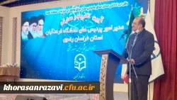 آئین تکریم و معارفه مدیر امور پردیس های دانشگاه فرهنگیان خراسان رضوی