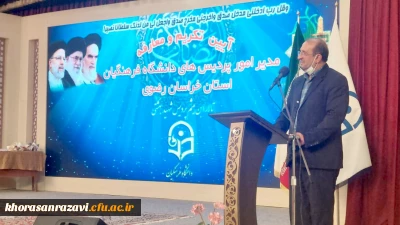 برگزاری آئین تکریم و معارفه مدیر امور پردیس های دانشگاه فرهنگیان خراسان رضوی