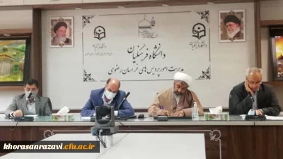 در مدیریت امور پردیس های دانشگاه فرهنگیان خراسان رضوی برگزار شد:

جلسه برنامه ریزی و تمهید مقدمات مراسم دهه سرآمدی آموزش و نکوداشت مقام استاد