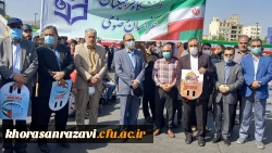 حضور استادان، کارکنان و دانشجویان دانشگاه فرهنگیان خراسان رضوی در راهپیمایی روز جهانی قدس