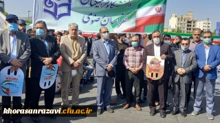 حضور استادان، کارکنان و دانشجویان دانشگاه فرهنگیان خراسان رضوی در راهپیمایی روز جهانی قدس