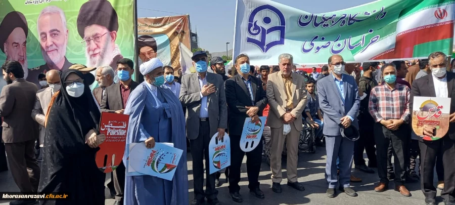 حضور استادان، کارکنان و دانشجویان دانشگاه فرهنگیان خراسان رضوی در راهپیمایی روز جهانی قدس