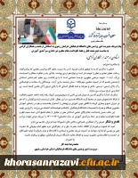 پیام تبریک مدیر امور پردیس های خراسان رضوی به مناسبت عید فطر، هفته معلم و دهه سرآمدی آموزش