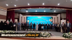 آئین گرامی داشت دهه سرآمدی آموزش