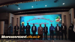 آئین گرامی داشت دهه سرآمدی آموزش