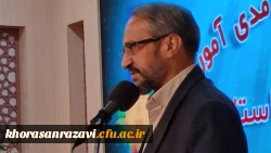 آئین گرامی داشت دهه سرآمدی آموزش