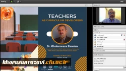 کارگاه آموزشی «معلمان: ارتقاء دهندگان برنامه درسی»