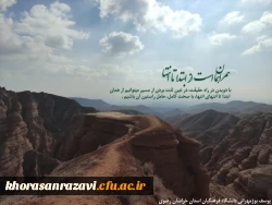 آثار برگزیدگان دانشگاه فرهنگیان خراسان رضوی در جشنواره کشوری عکس نوشته