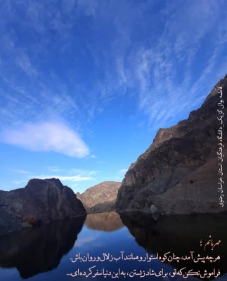 آثار برگزیدگان دانشگاه فرهنگیان خراسان رضوی در جشنواره کشوری عکس نوشته