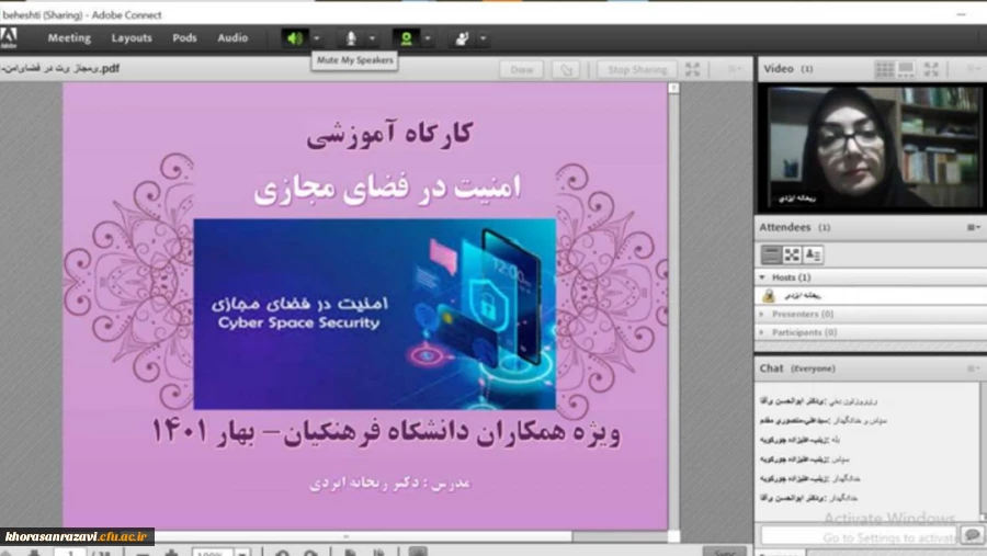 دوره بالندگی «امنیت فضای مجازی و اخلاق ارزشیابی آموزشی»