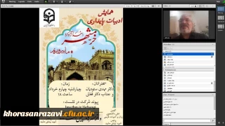 به مناسبت سالروز آزادسازی خرمشهر و روز پایداری و مقاومت انجام شد:

برگزاری همایش «ادبیات پایداری»