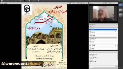 به مناسبت سالروز آزادسازی خرمشهر و روز پایداری و مقاومت انجام شد:

برگزاری همایش «ادبیات پایداری»
