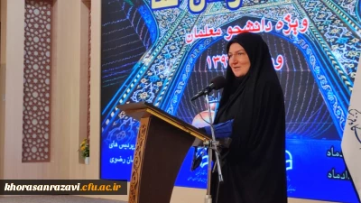 مدیرکل اجتماعی دانشگاه فرهنگیان در اردوی زیارت اولی ها در مشهد:

برنامه هایی مانند اردوی زیارت اولی ها در رشد شخصیت دانشجومعلمان اثرگذار است